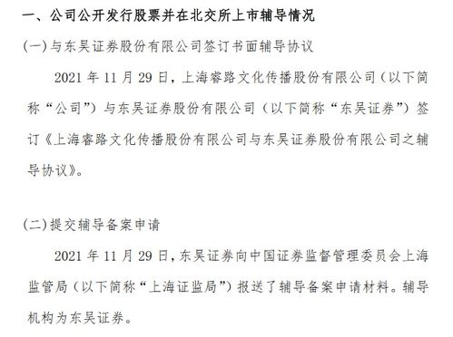 睿路傳播沖刺北交所上市 深耕整合營銷與數(shù)字內(nèi)容制作，服務(wù)雀巢、雅詩蘭黛等國際品牌