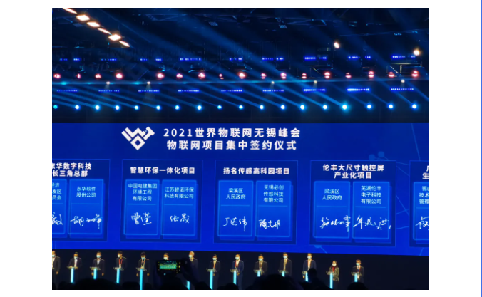 智聯未來 必創科技攜創新成果驚艷亮相2021世界物聯網博覽會